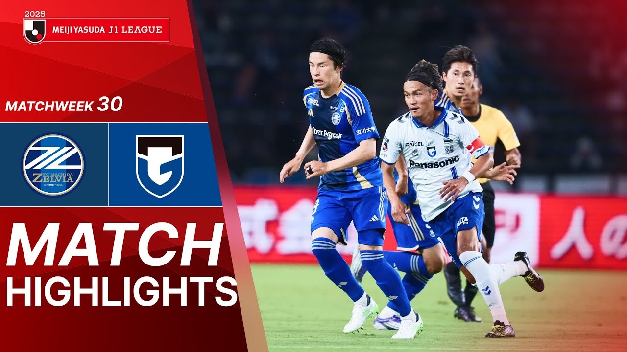 #ไฮไลท์ฟุตบอล [ มาชิดา เซลเวีย 3 - 1 กัมบะ โอซาก้า ] เจลีก ญี่ปุ่น 2025/21.8.68