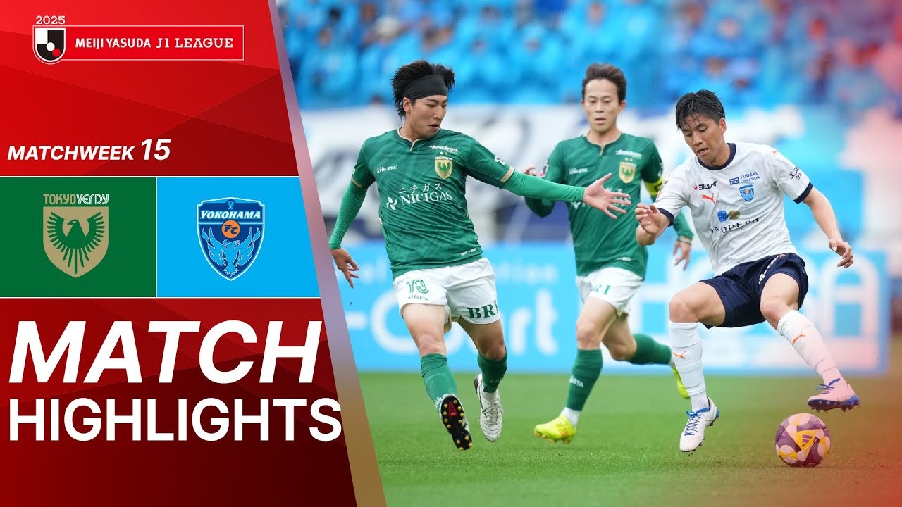 #ไฮไลท์ฟุตบอล [ โตเกียว เวอร์ดี้ 2 - 0 โยโกฮาม่า เอฟซี ] เจลีก ญี่ปุ่น 2025/6.5.68
